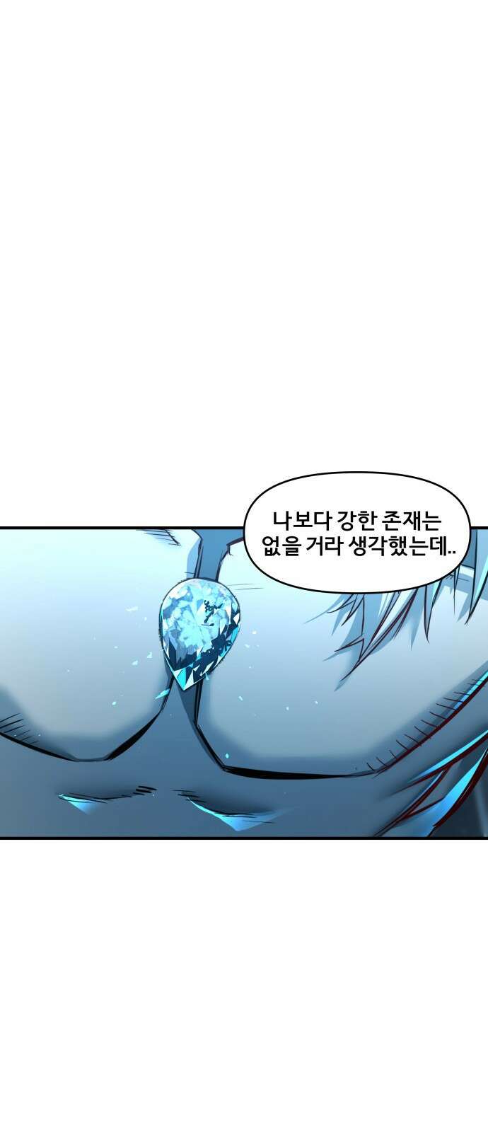 ㅋㅋ단편.zip 12화 슬라임인데용(사) - 이도 작가 199