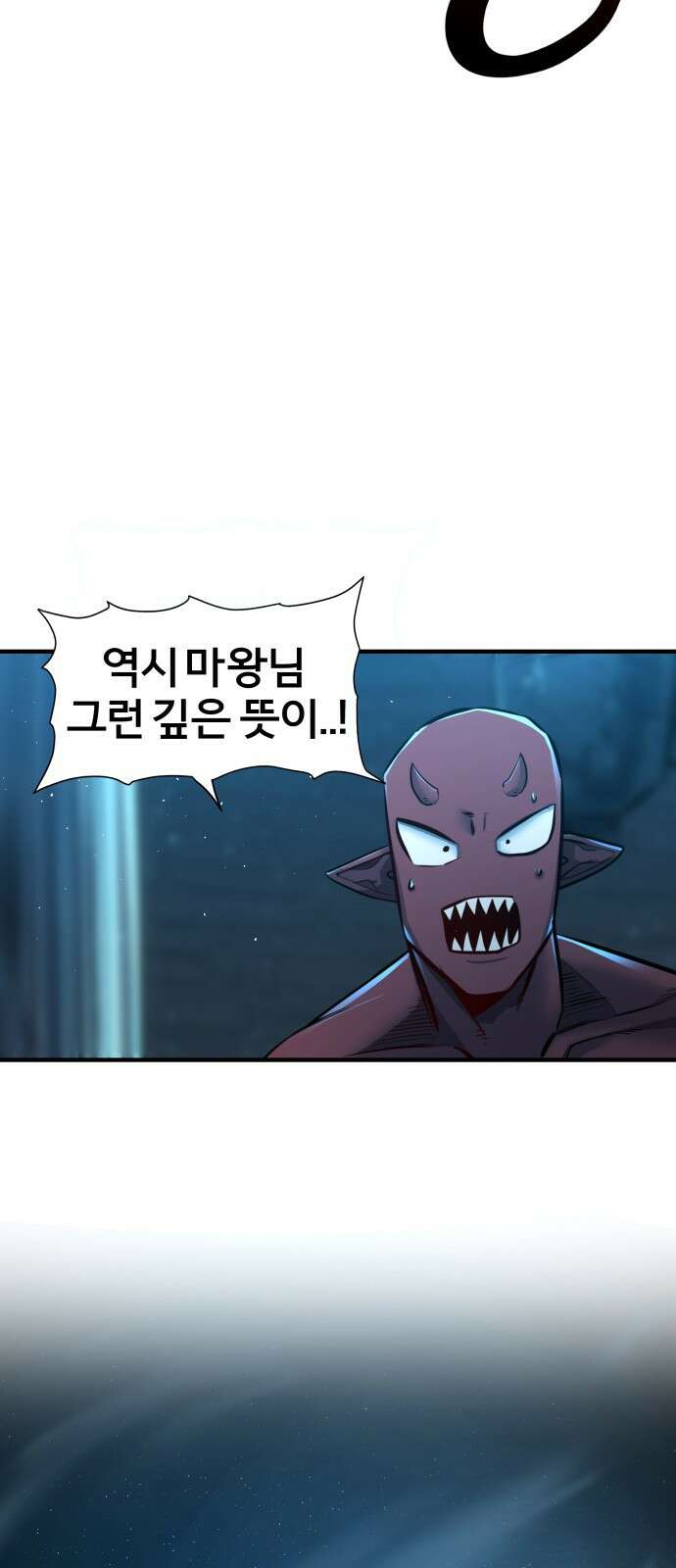ㅋㅋ단편.zip 12화 슬라임인데용(사) - 이도 작가 202