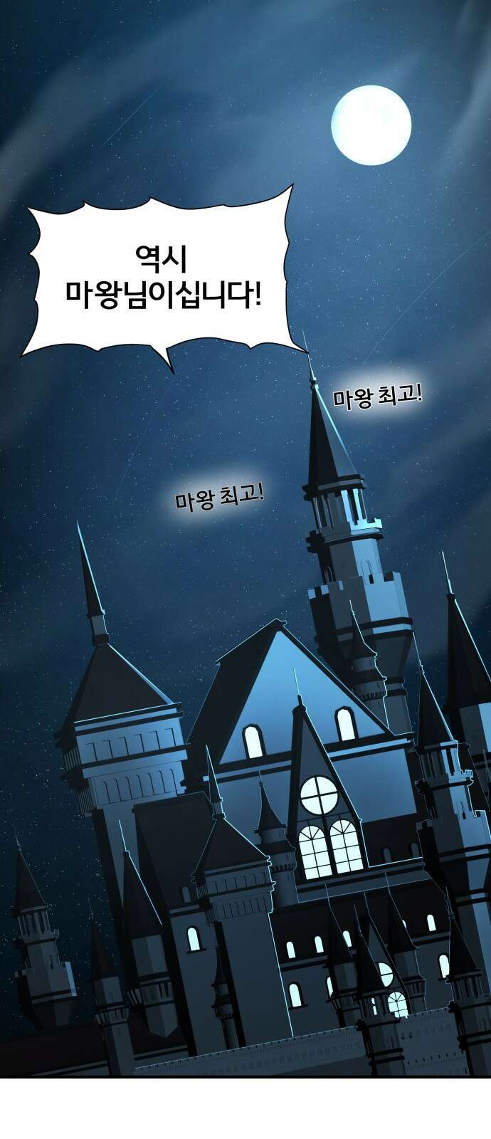 ㅋㅋ단편.zip 12화 슬라임인데용(사) - 이도 작가 203