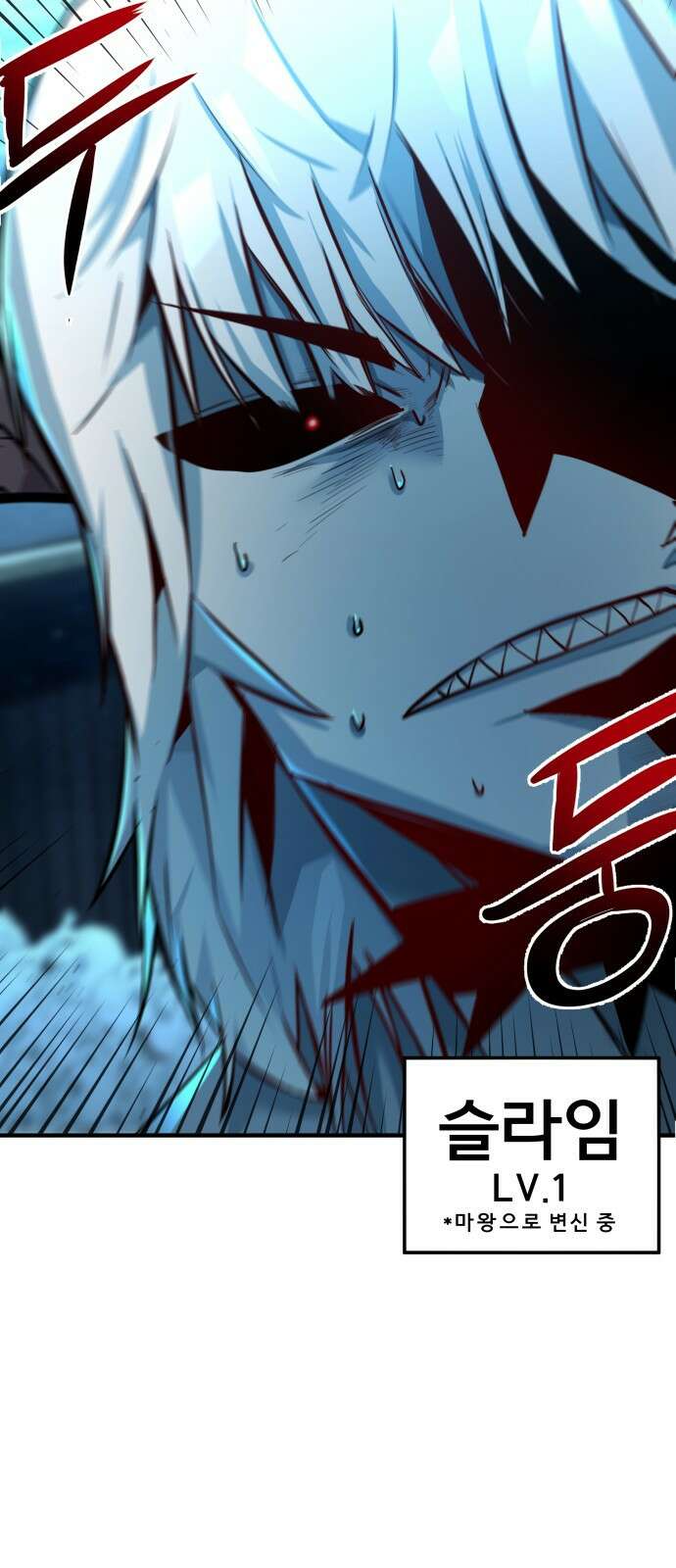 ㅋㅋ단편.zip 12화 슬라임인데용(사) - 이도 작가 206
