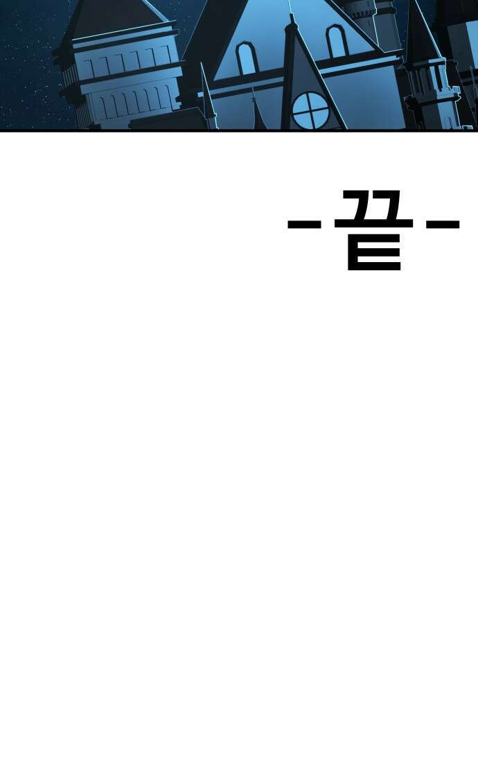 ㅋㅋ단편.zip 12화 슬라임인데용(사) - 이도 작가 208