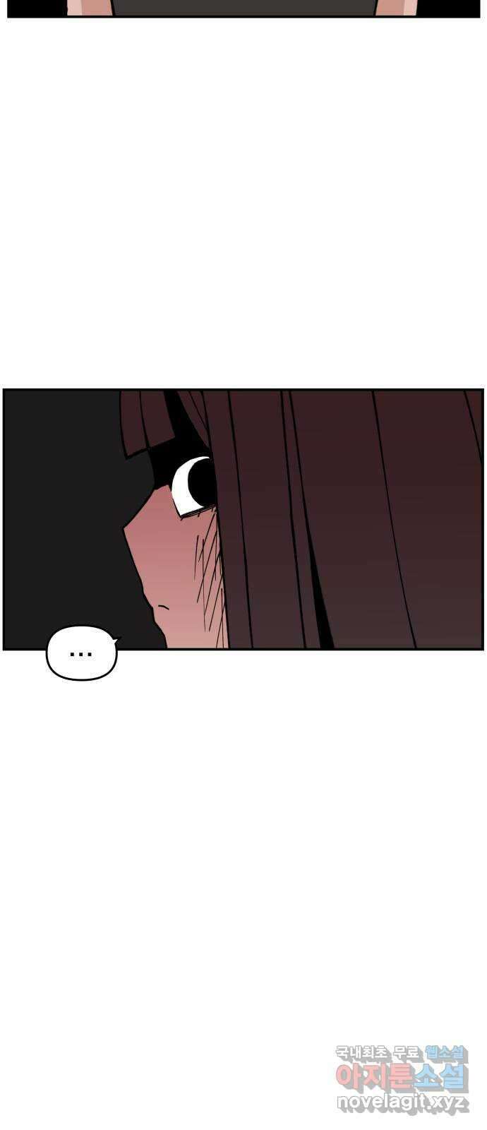 악녀교실 8화 6