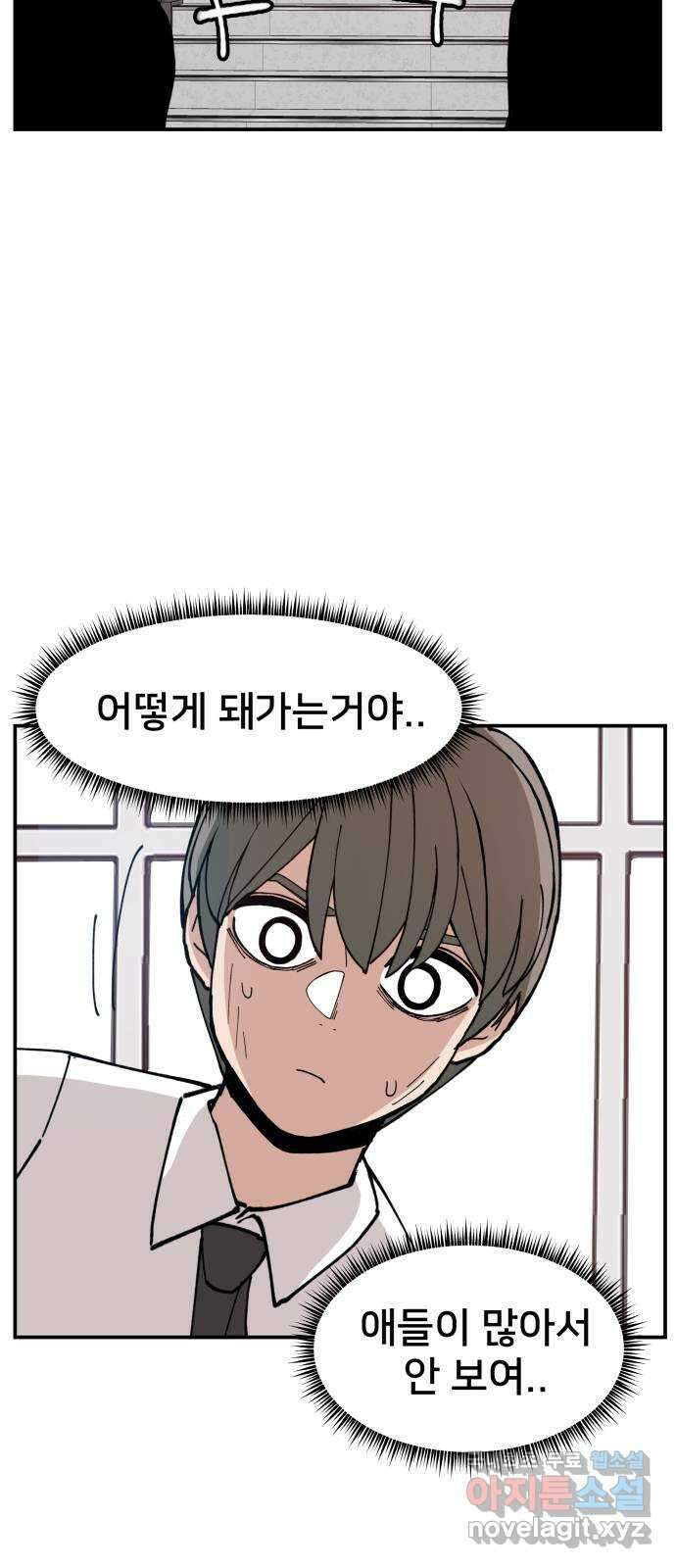 악녀교실 8화 9