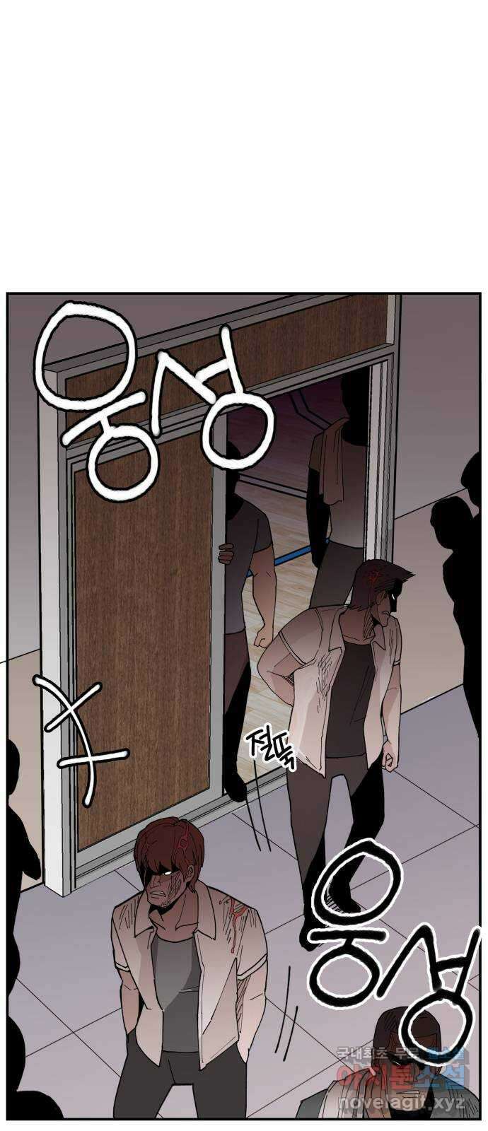 악녀교실 8화 10