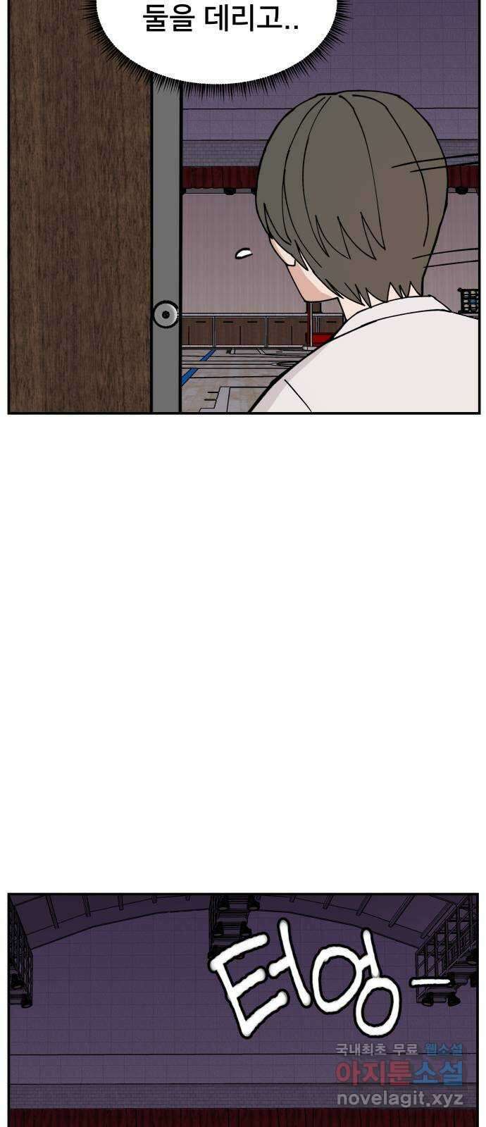 악녀교실 8화 16