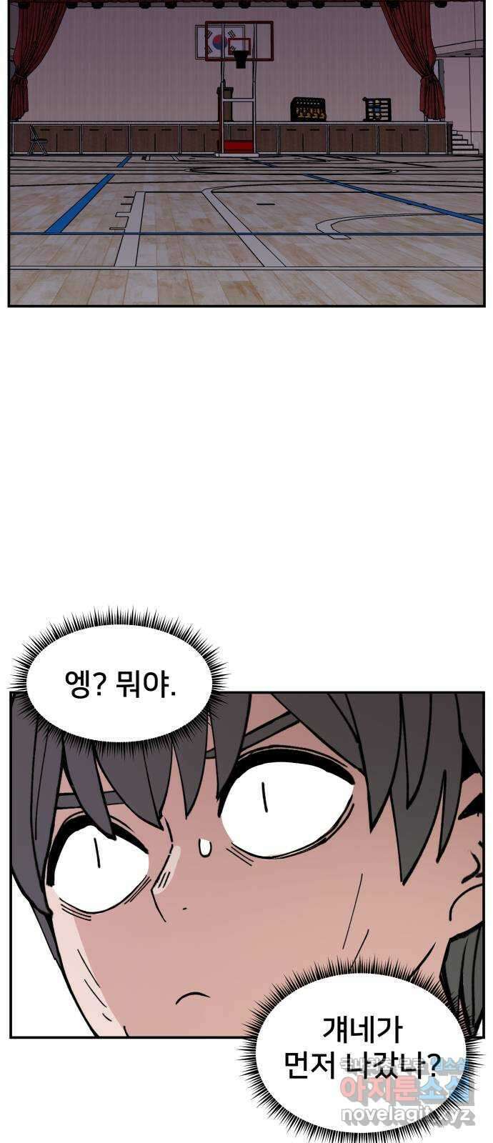 악녀교실 8화 17