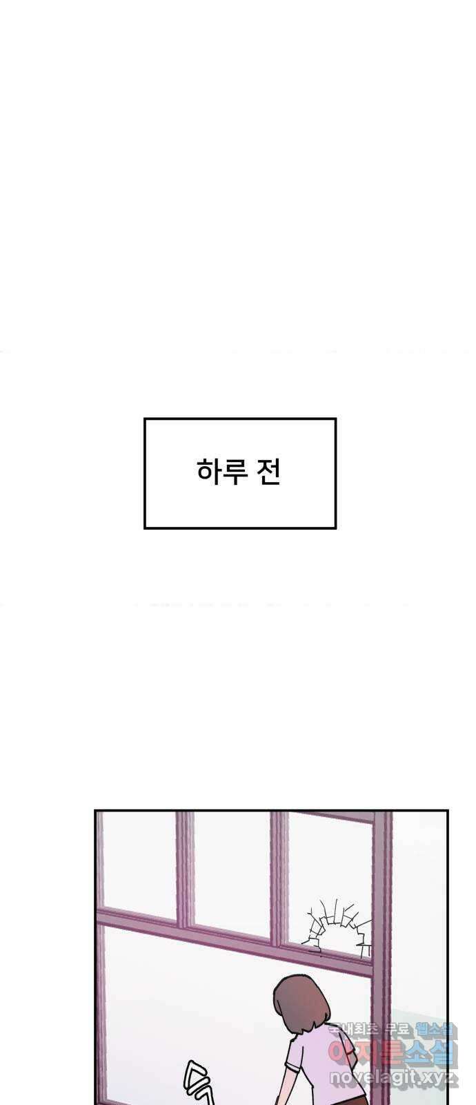 악녀교실 8화 20