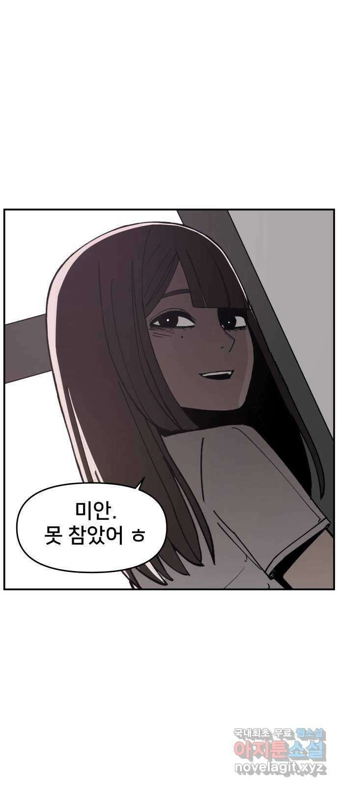 악녀교실 8화 24