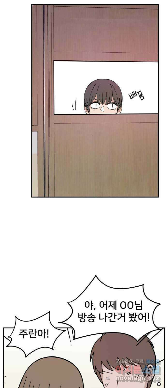 악녀교실 8화 29