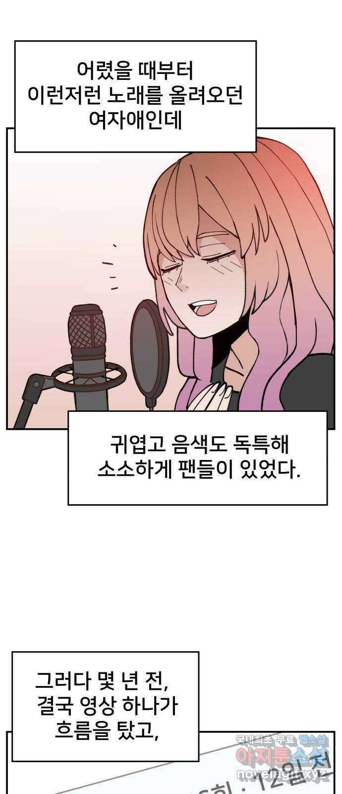 악녀교실 8화 34