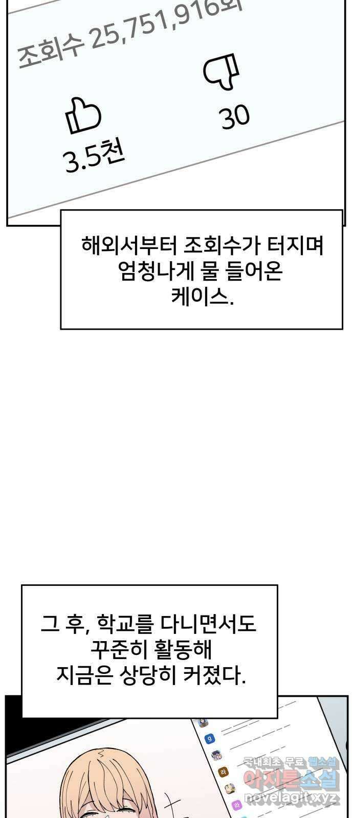 악녀교실 8화 35