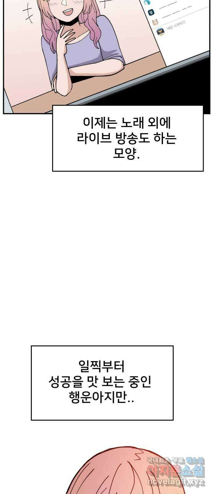 악녀교실 8화 36