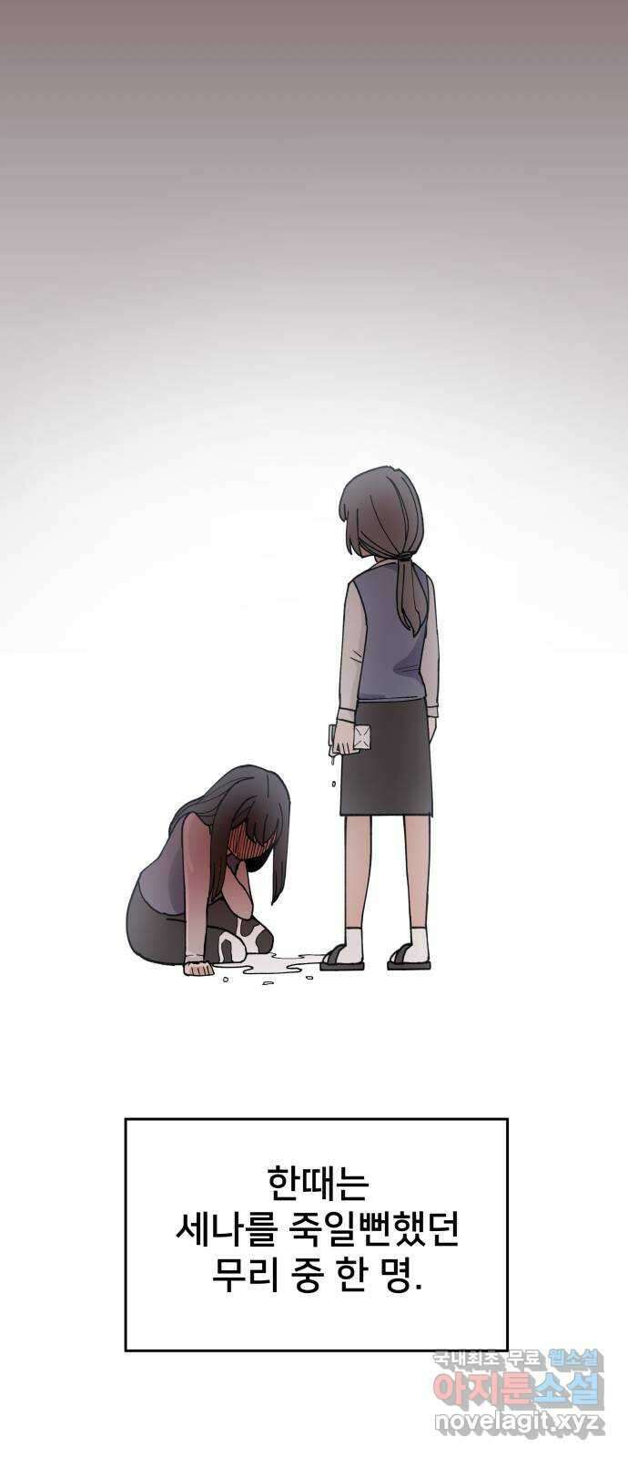 악녀교실 8화 38
