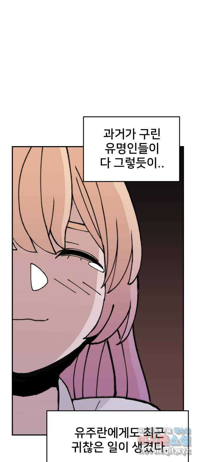 악녀교실 8화 43