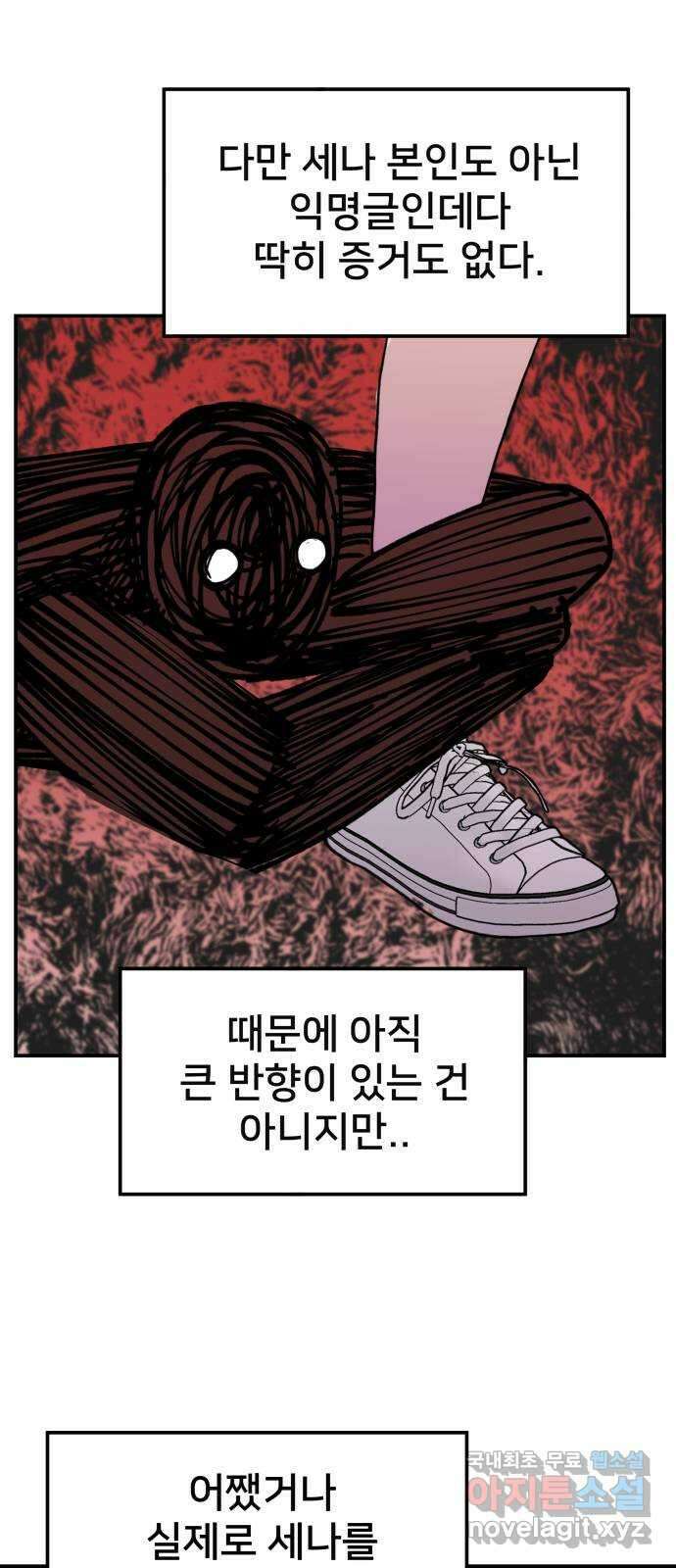 악녀교실 8화 45