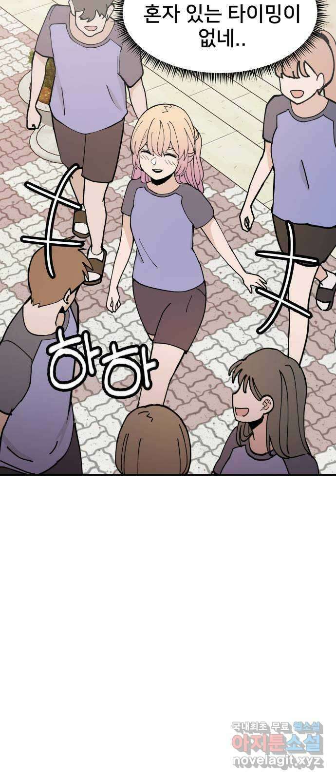 악녀교실 8화 48