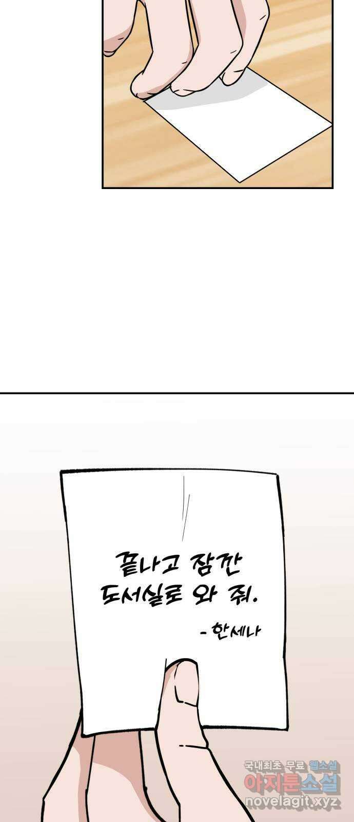 악녀교실 8화 53