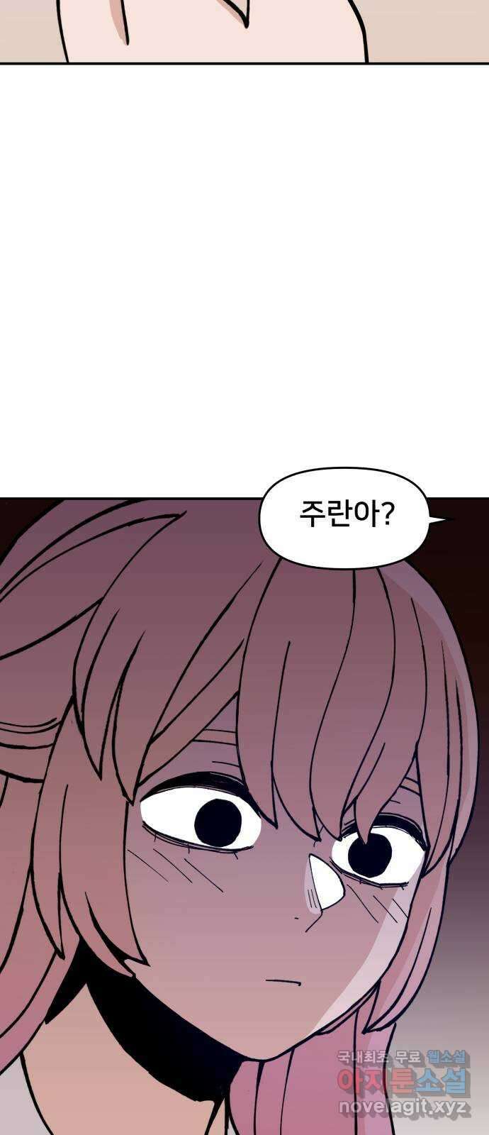 악녀교실 8화 54