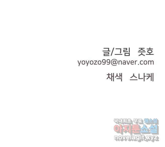 악녀교실 8화 59