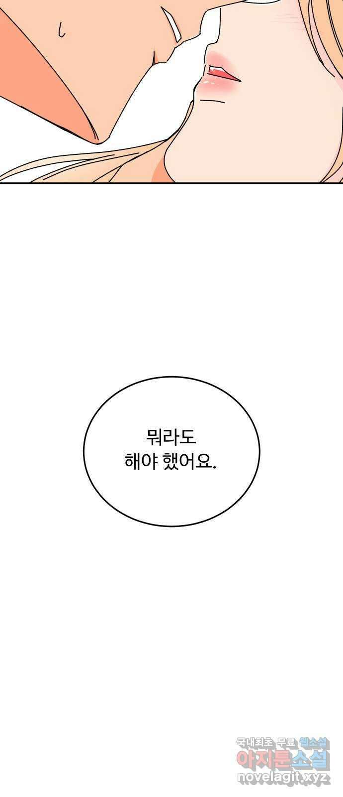 트러블리걸 27화 2