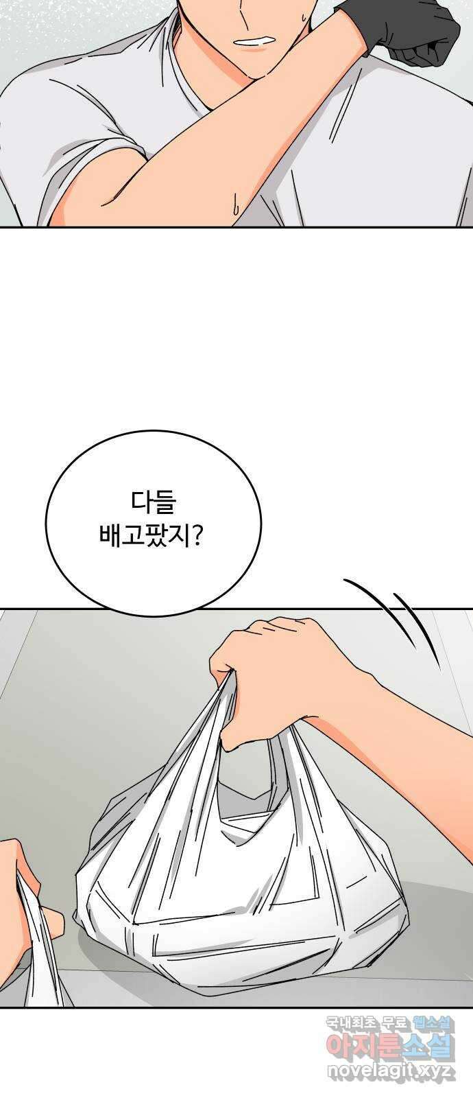 트러블리걸 27화 6