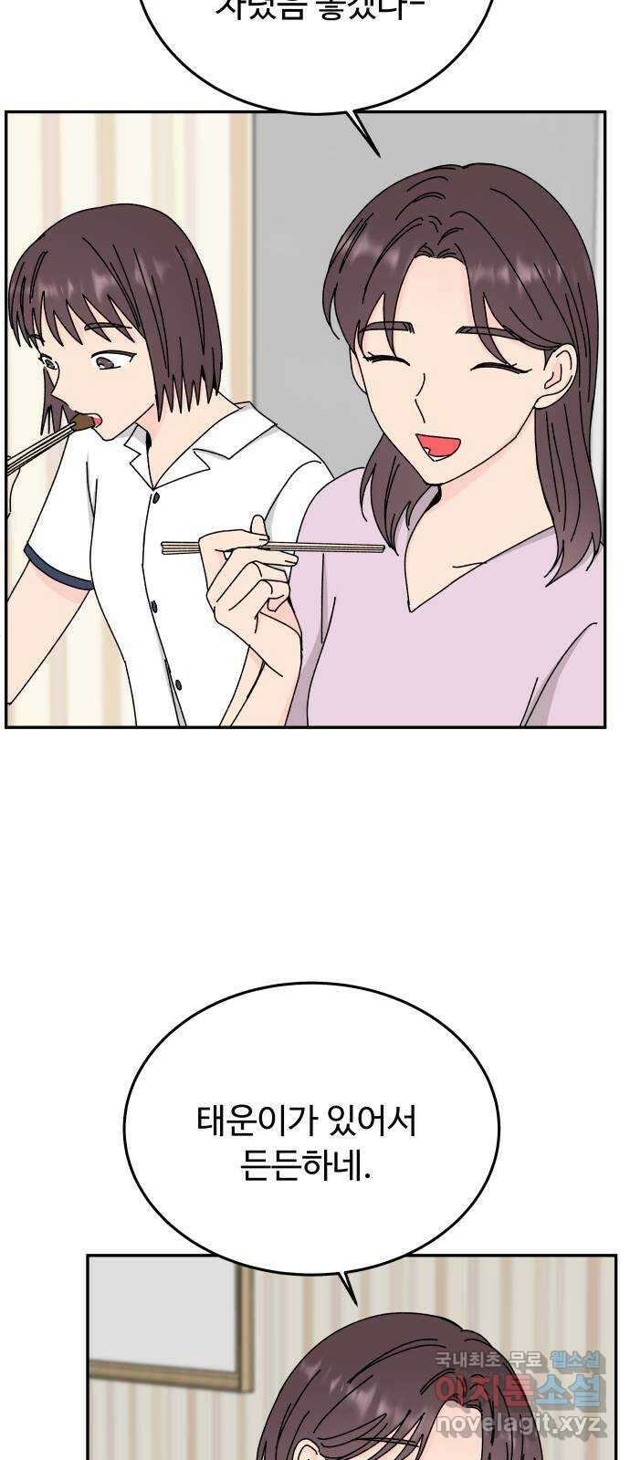 트러블리걸 27화 8