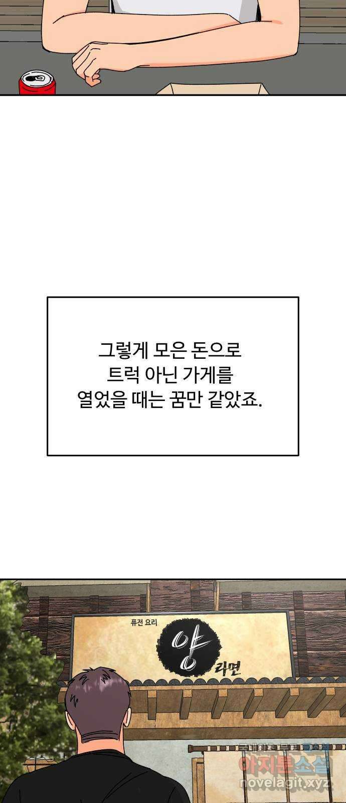 트러블리걸 27화 10