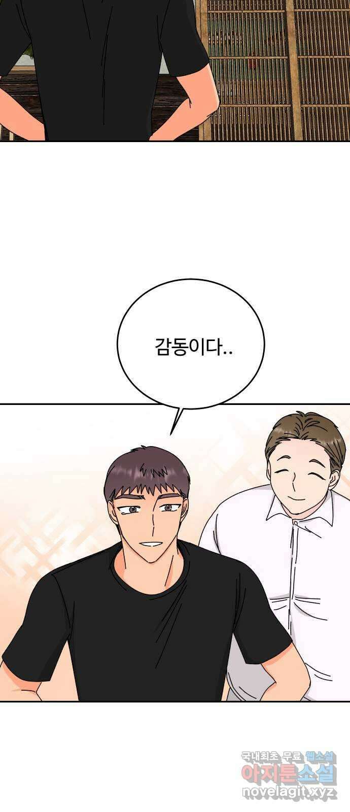 트러블리걸 27화 11