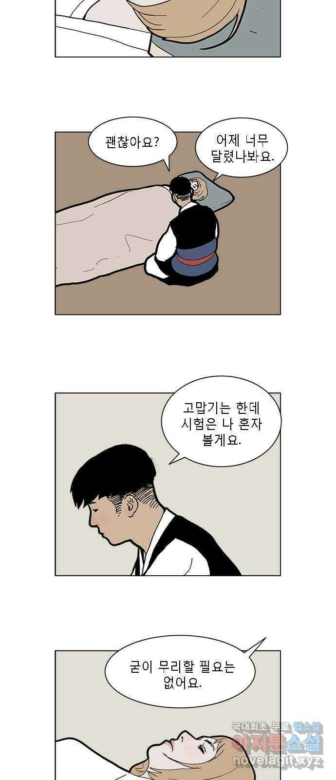 엘프 24화 2