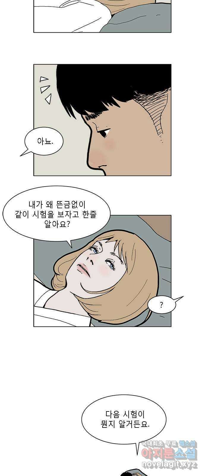 엘프 24화 3
