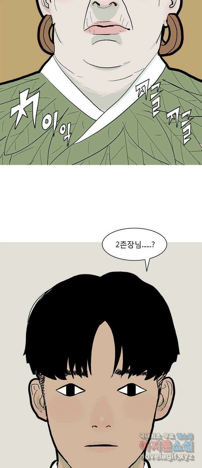 엘프 24화 8