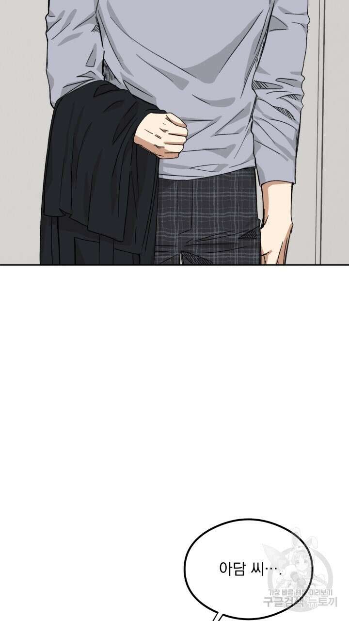 절대우위 26화 2