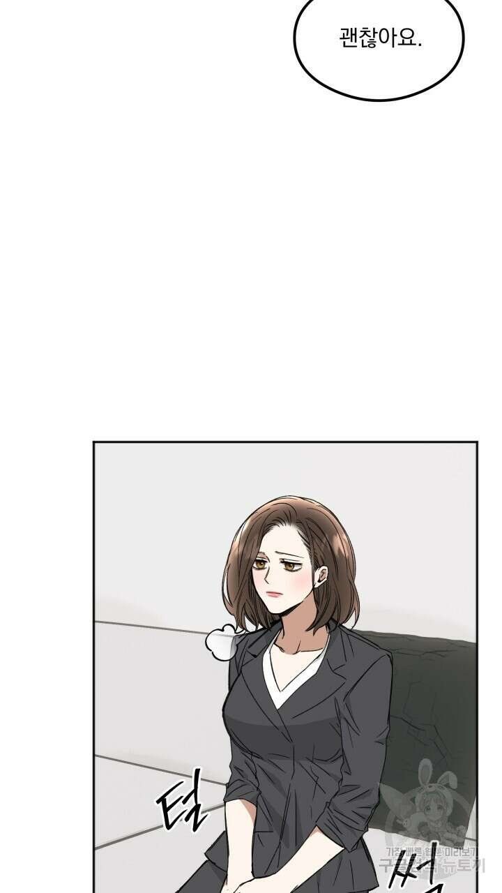 절대우위 26화 5