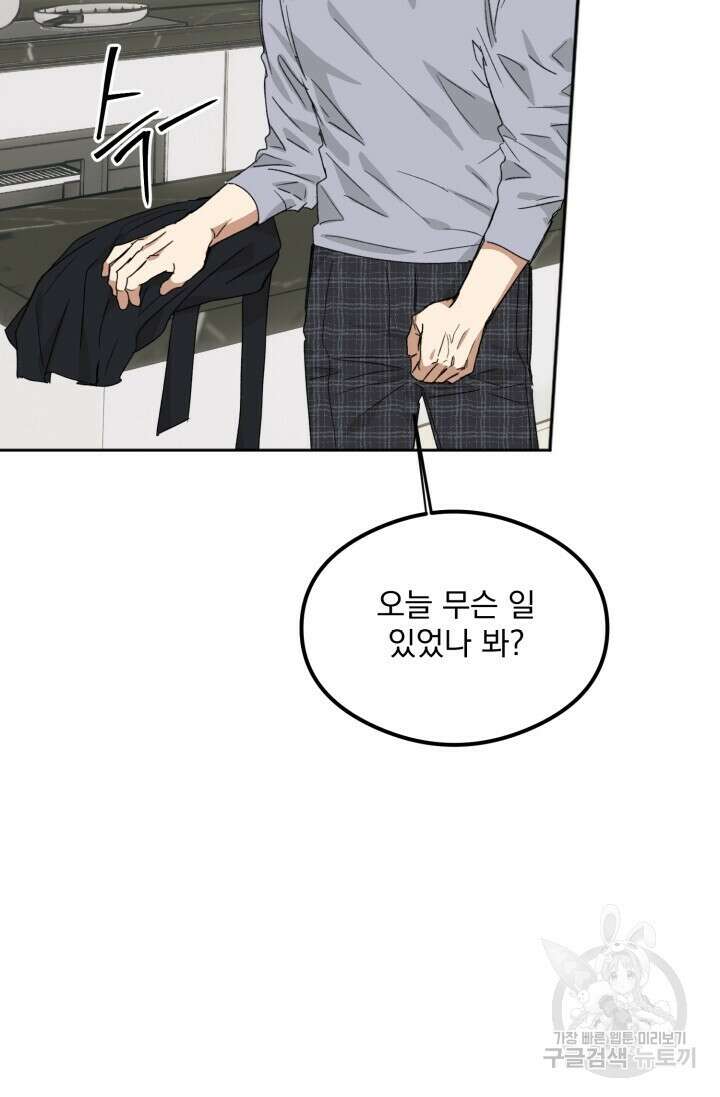 절대우위 26화 7