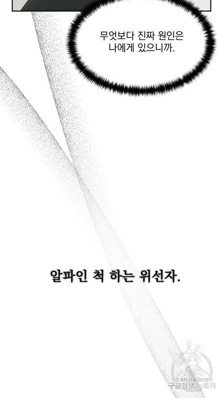 절대우위 26화 10
