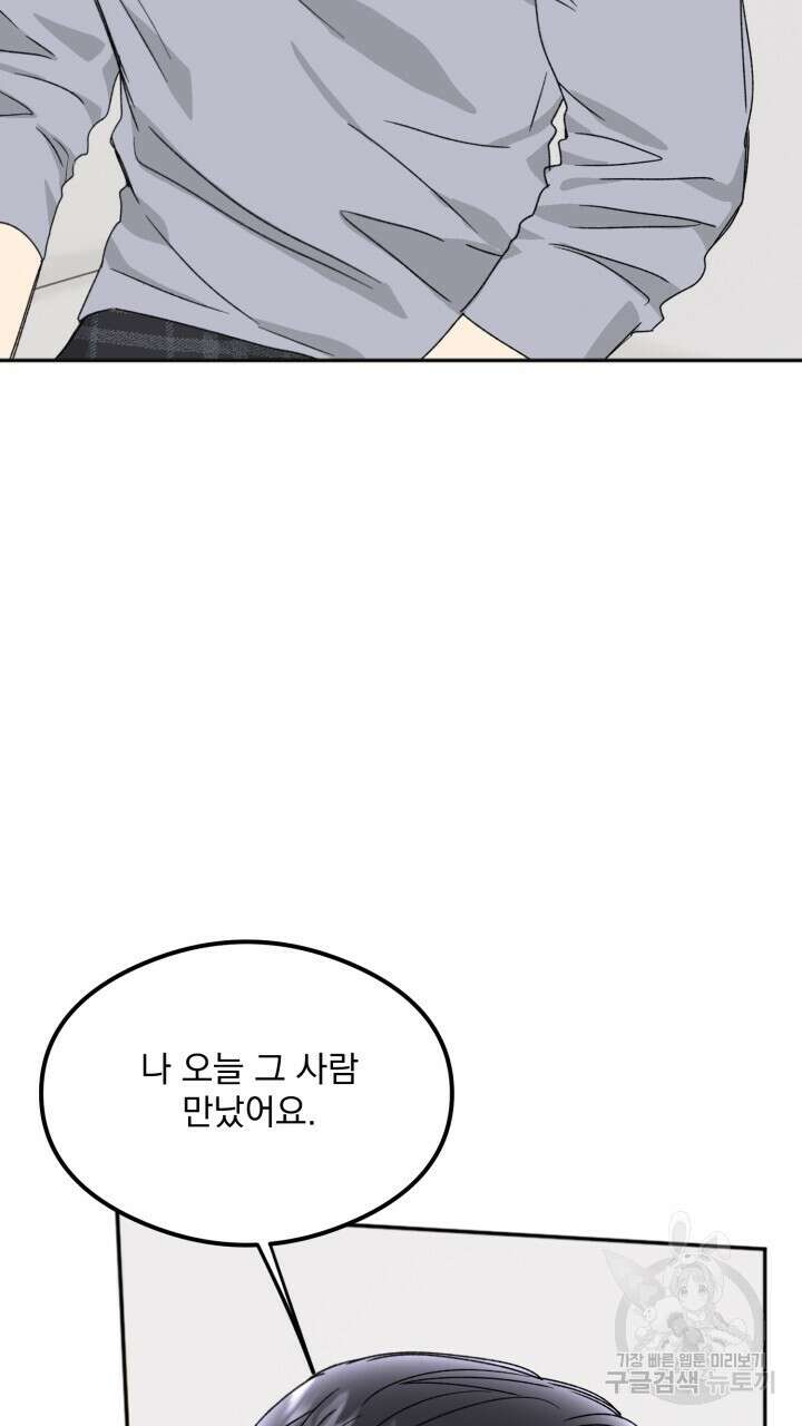 절대우위 26화 12