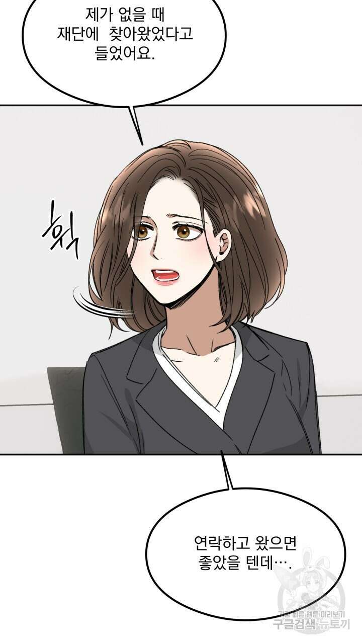 절대우위 26화 14