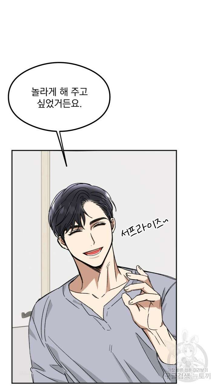 절대우위 26화 16