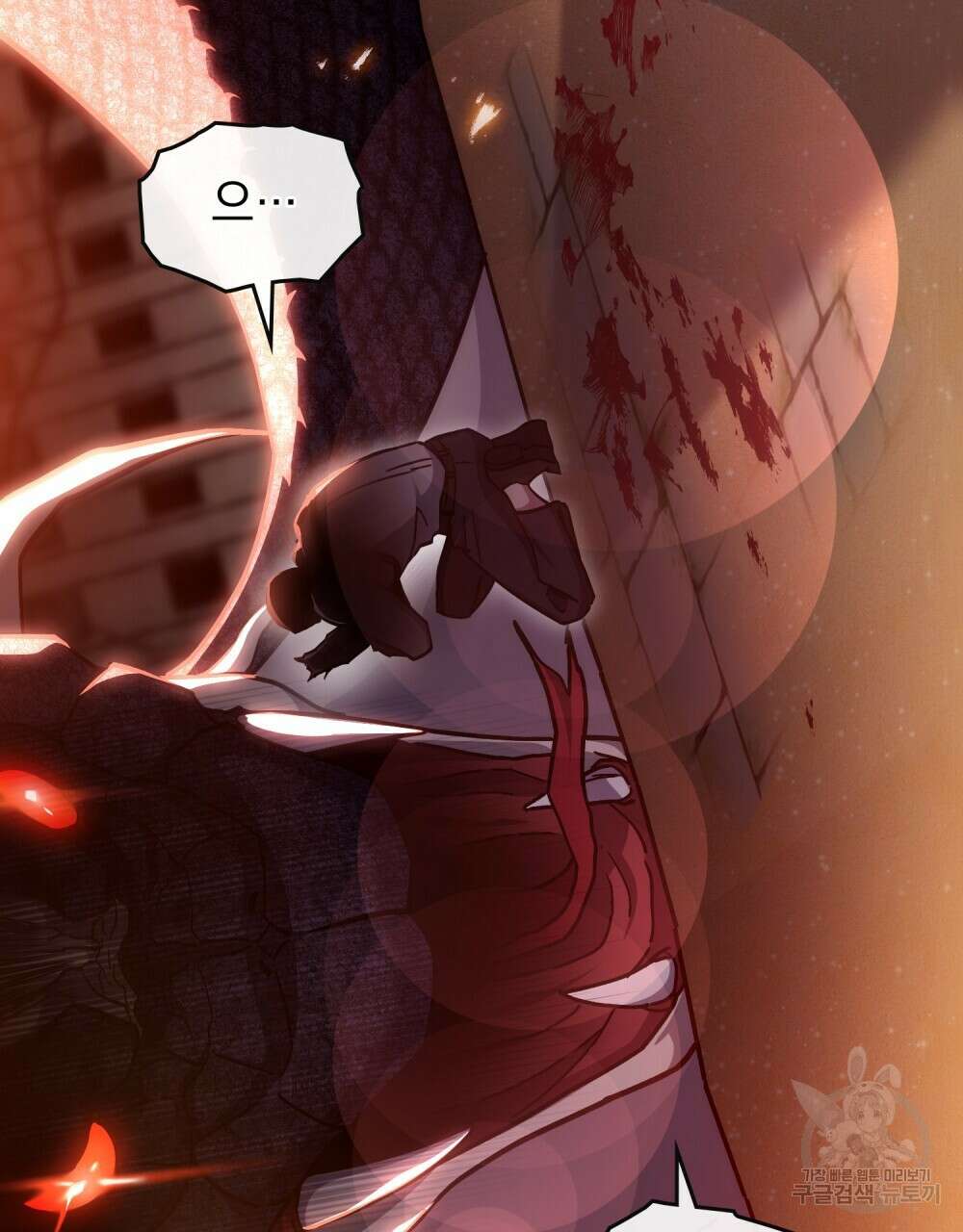 해의 흔적 76화 4