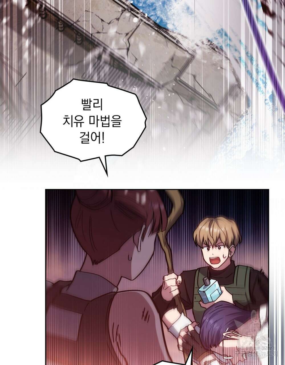 해의 흔적 76화 13