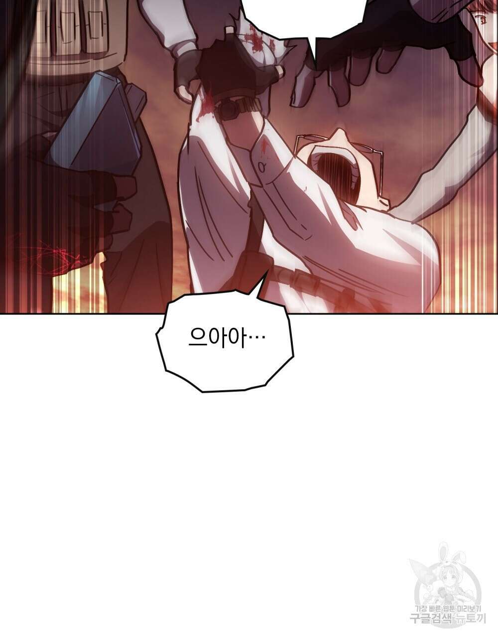 해의 흔적 76화 16