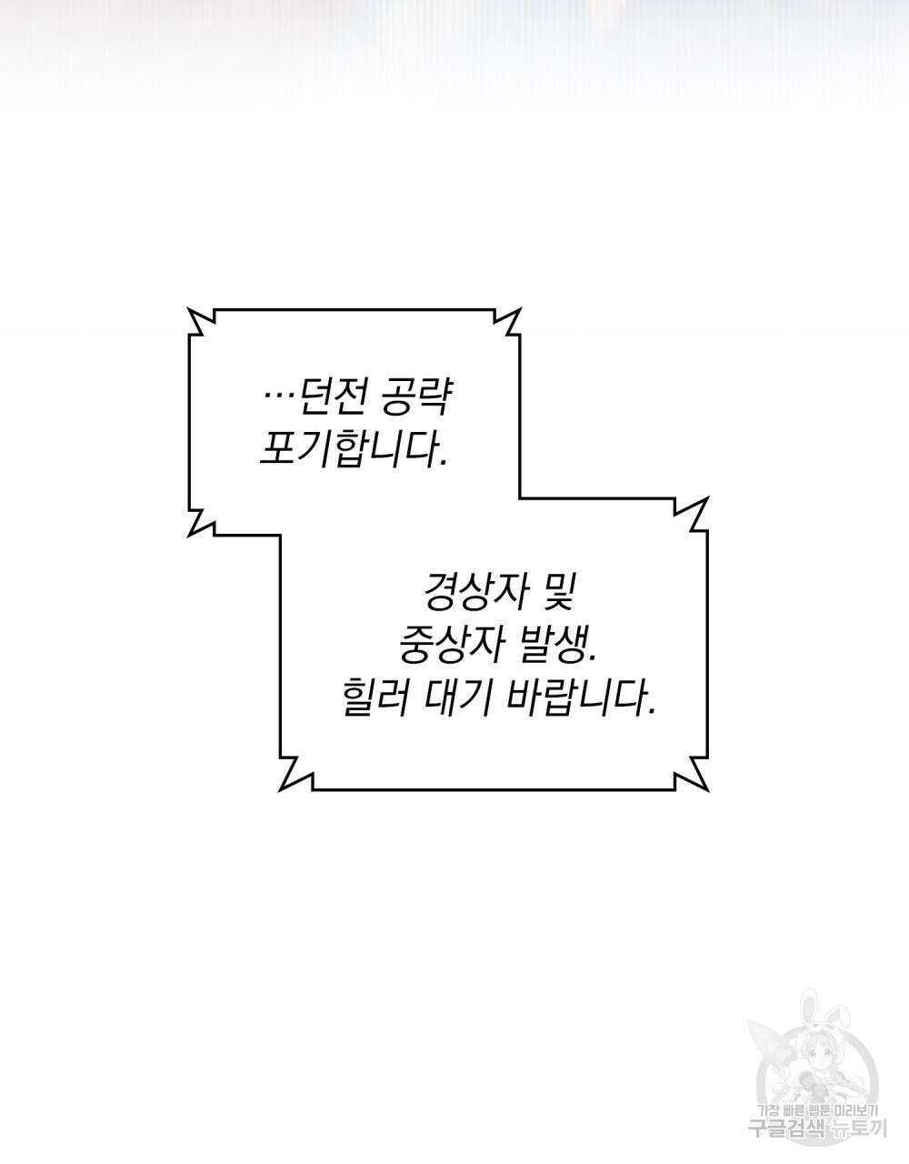 해의 흔적 76화 20