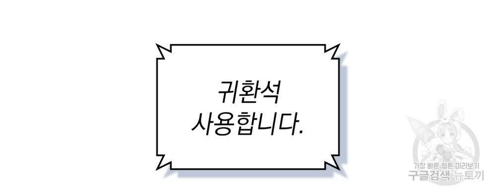 해의 흔적 76화 21