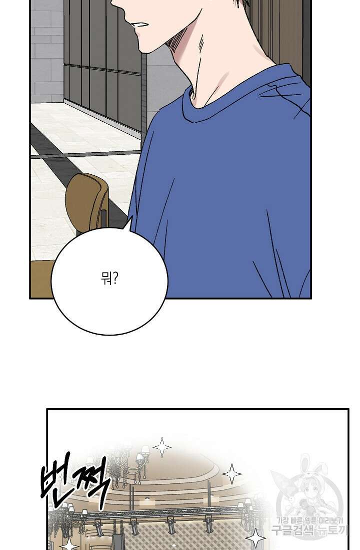 러브 징크스 74화 4