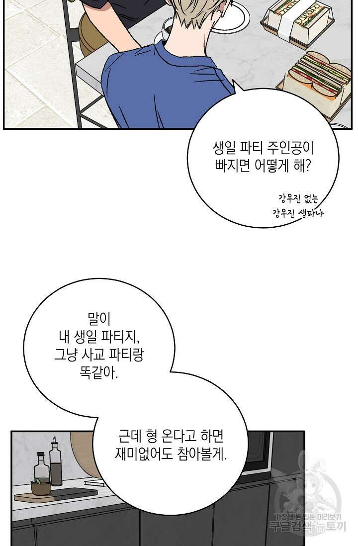 러브 징크스 74화 7