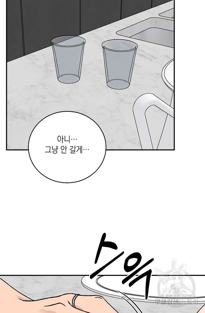 러브 징크스 74화 8