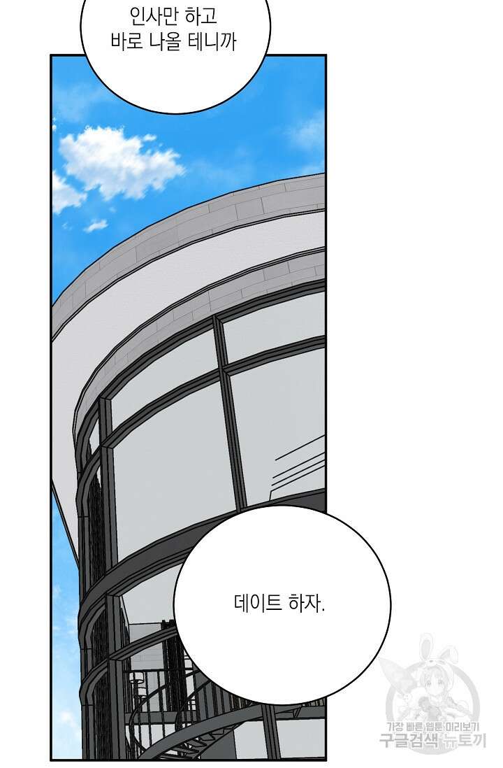 러브 징크스 74화 10