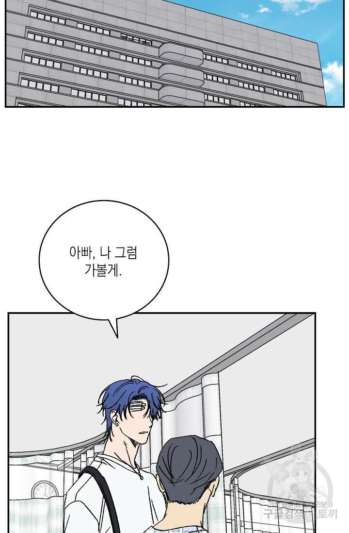 러브 징크스 74화 12
