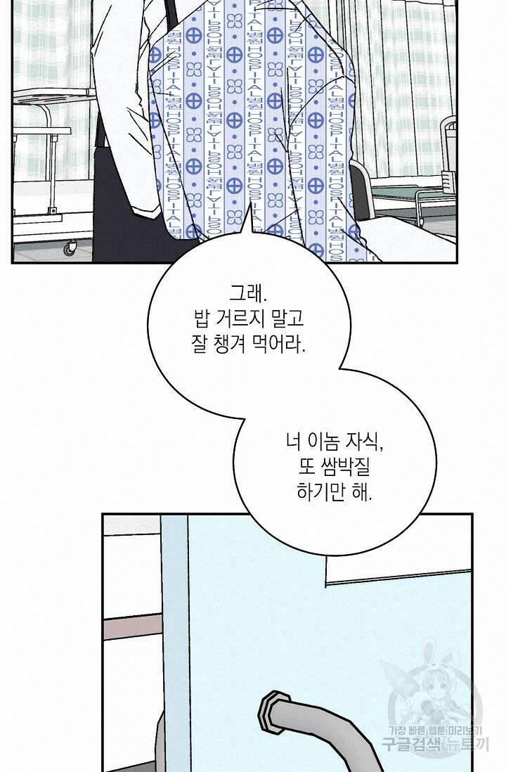러브 징크스 74화 13