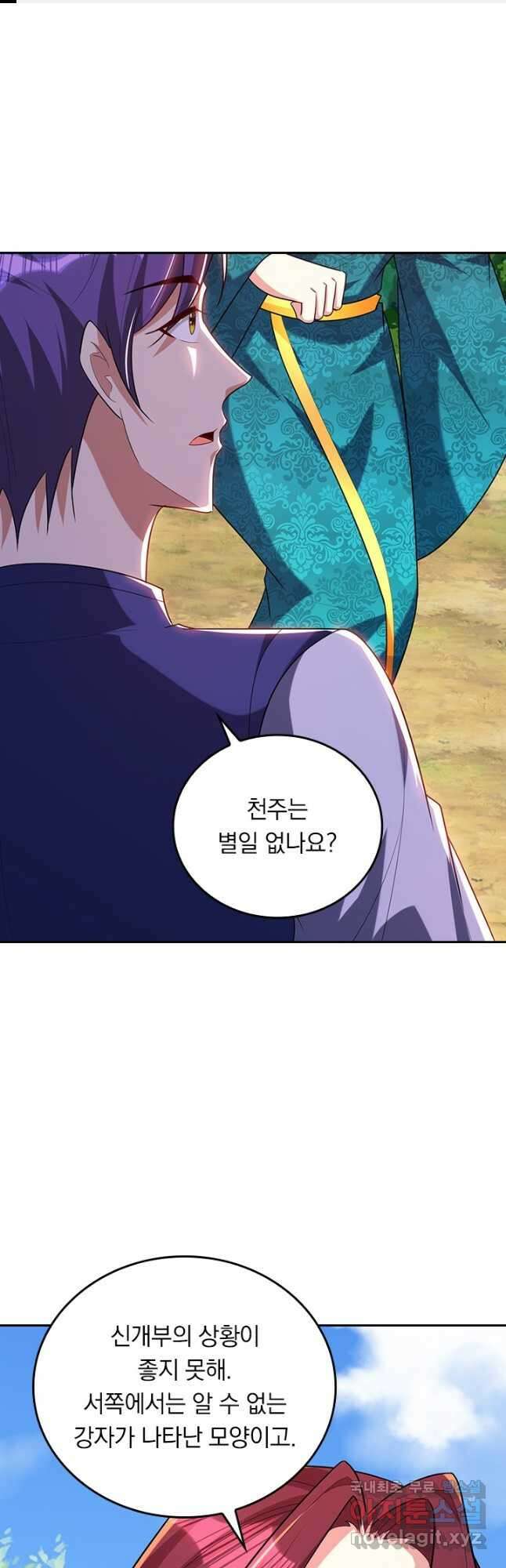 왕이 돌아왔도다 251화 1